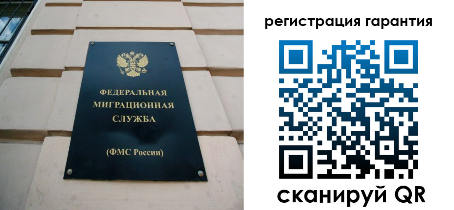 временная регистрация для всех в Шумерле
