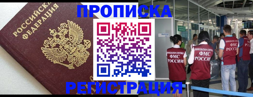 прописка ребенка в Шумерле