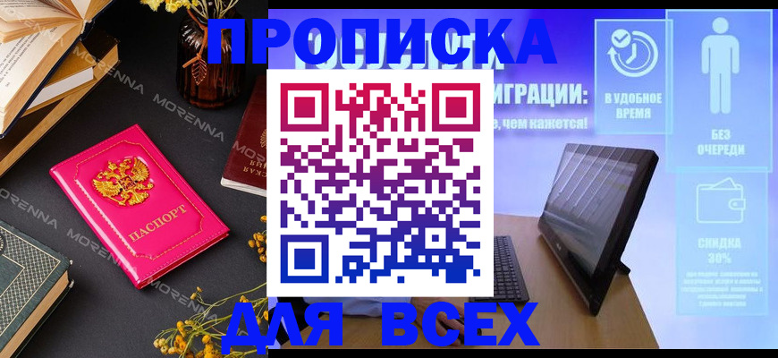 временная регистрация недорого в Шумерле