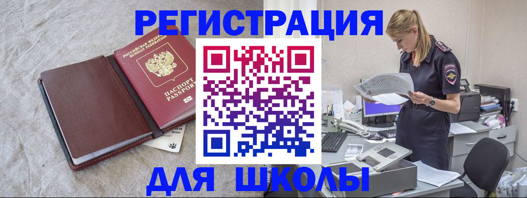 миграционный учет в Шумерле